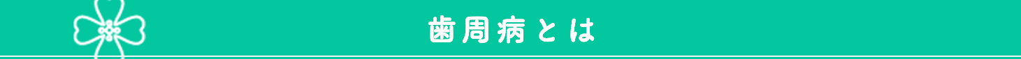 治療風景