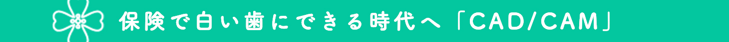 治療風景
