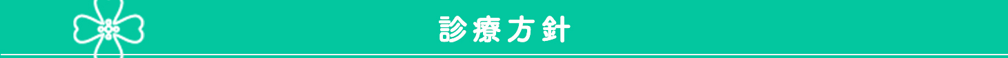 子どもの歯を守るために
