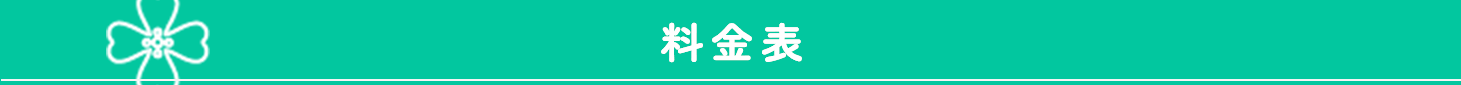 治療風景