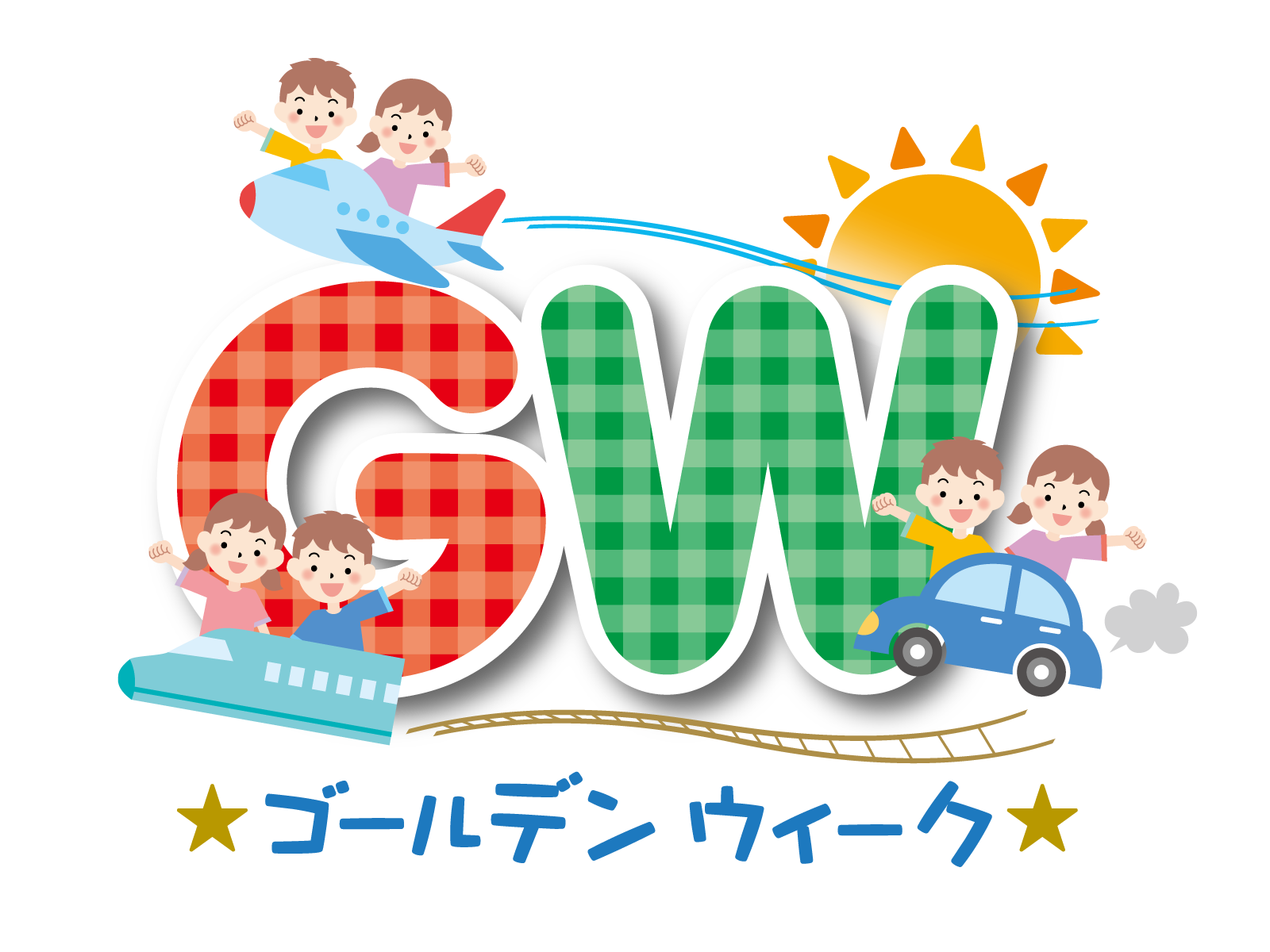 2026年ゴールデンウィーク休診期間のお知らせ